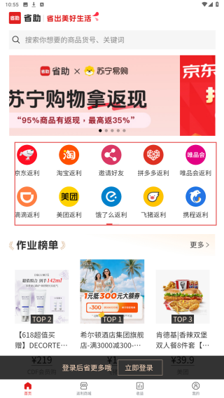 省助