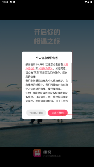 相悦