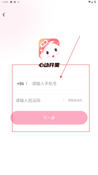 心动开黑