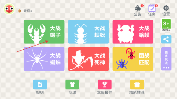 小蛇斗蜈蚣