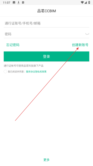 品茗ccbim