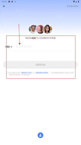 陌陌附近人聊天