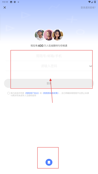 陌陌附近人聊天