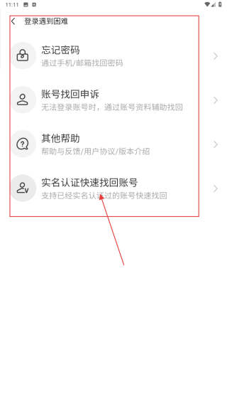 陌陌附近人聊天