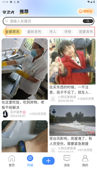 守卫犬