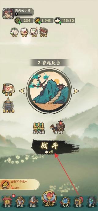 武者弹跳