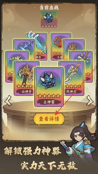 武者弹跳