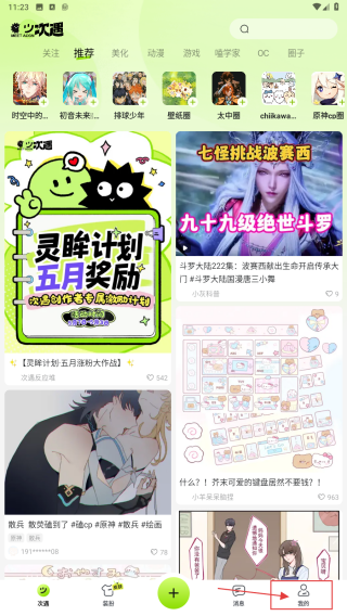 次遇