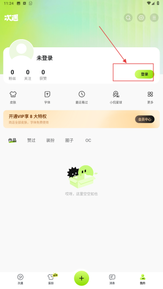 次遇