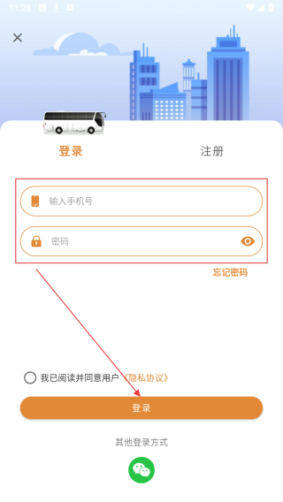 淮南行