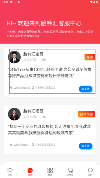 胎铃汇