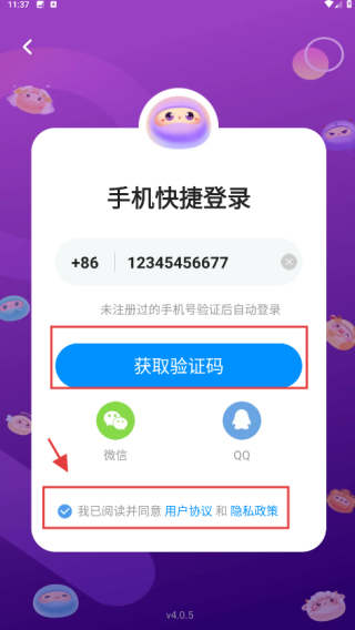 扩圈