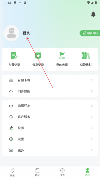 维词课堂