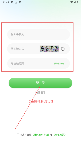 维词课堂