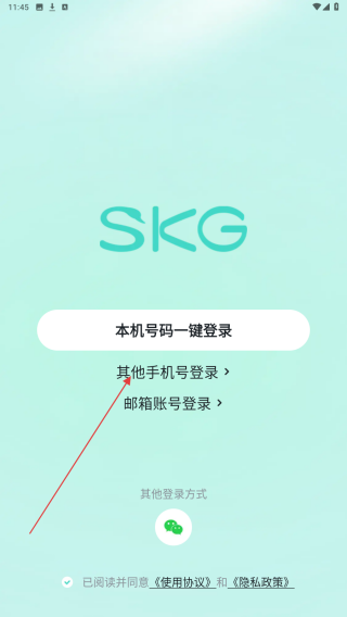 SKG健康