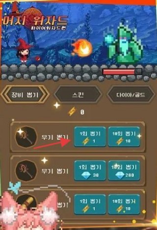 合并巫师火焰巫师篇
