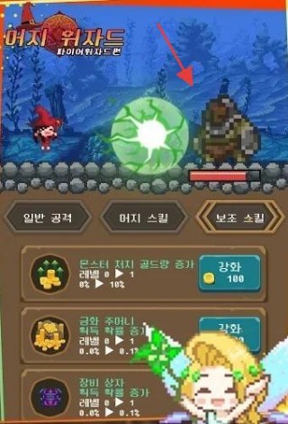 合并巫师火焰巫师篇