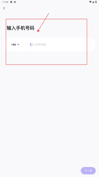 她说社交