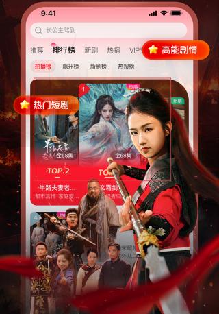 汤圆短剧