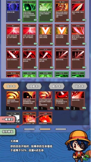 放置英雄大作战