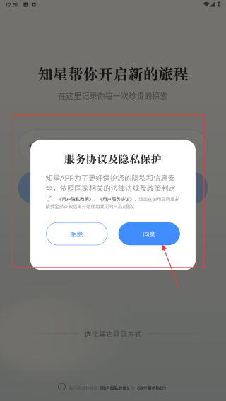 知星