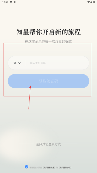 知星