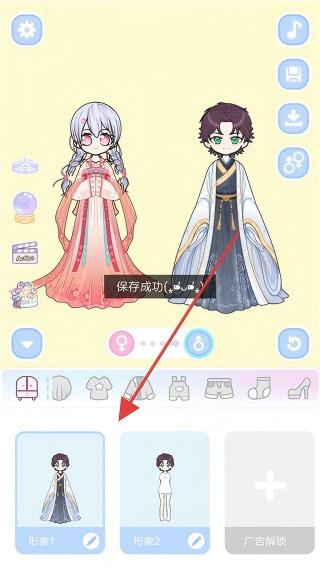 装扮模拟器