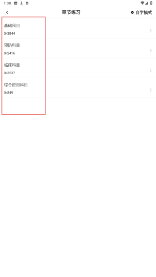 执业兽医鸣题库