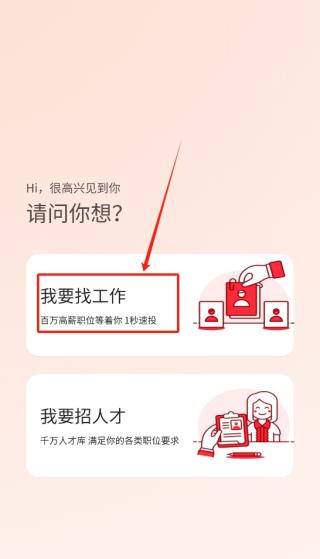 医聘网