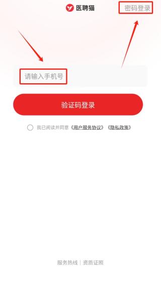 医聘网