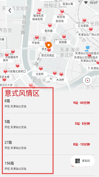 天津公交