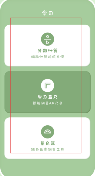 中学生计算器