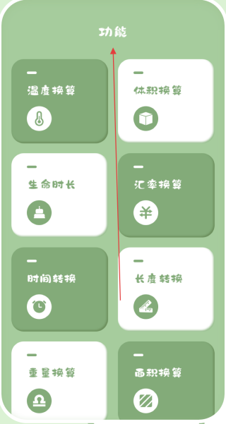 中学生计算器