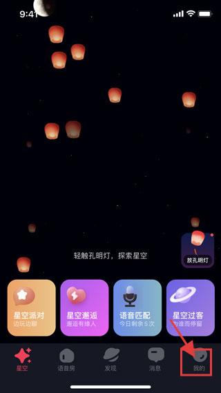 星空之遇
