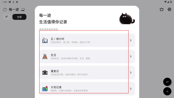每一迹