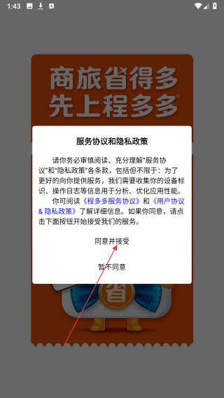 程多多