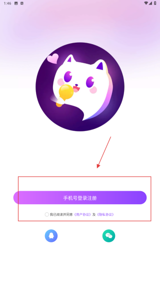 声吧交友