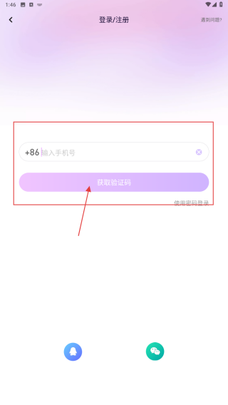 声吧交友