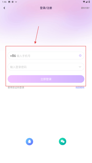 声吧交友