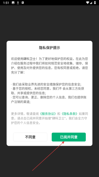 肆科卫士驾考