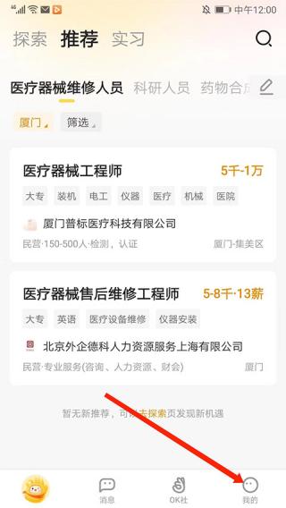 应届生求职网