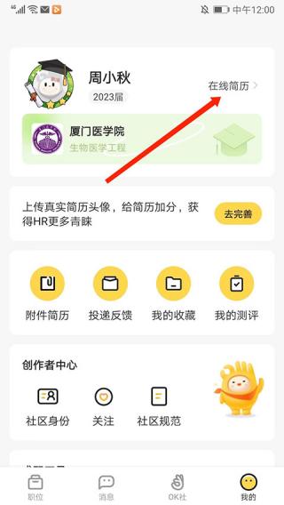 应届生求职网