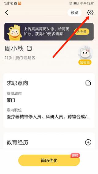 应届生求职网