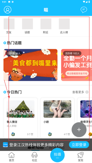 江汉热线