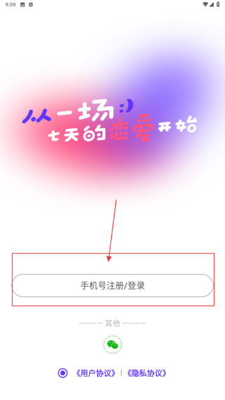 红蓝CP