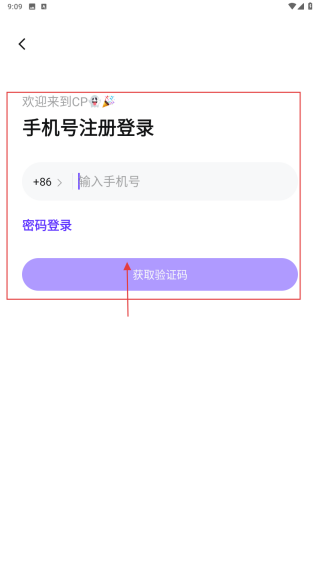 红蓝CP