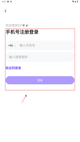 红蓝CP