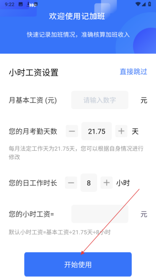 51记加班