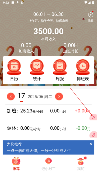 51记加班
