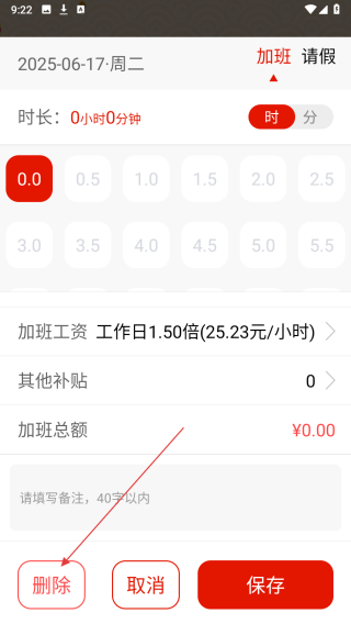 51记加班